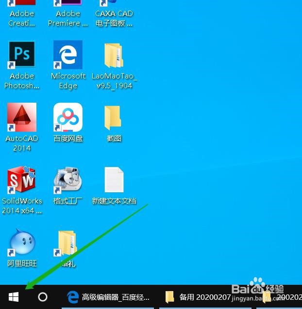 win10中怎么修改默认浏览器