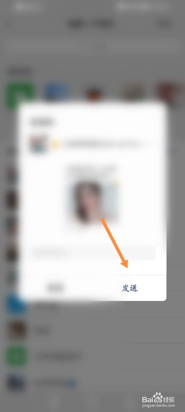 伊对软件怎么邀请好友