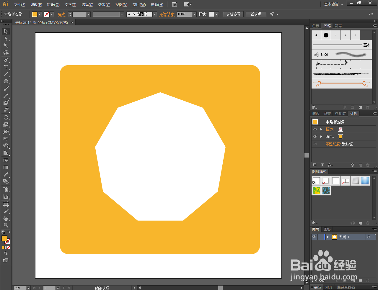 Ai如何制作镂空九边形圆角矩形