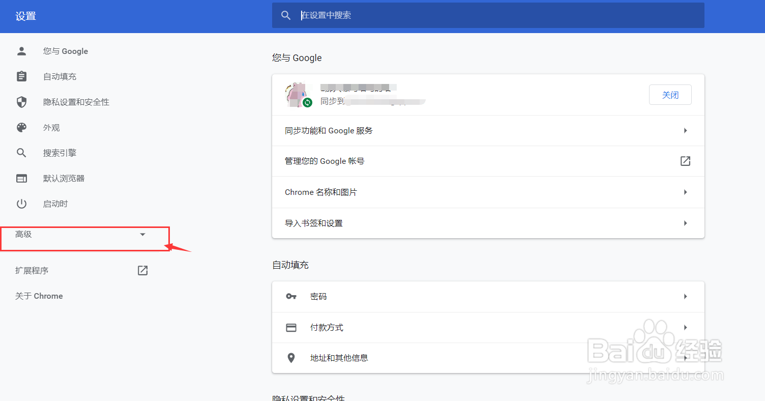怎么更改谷歌浏览器下载路径