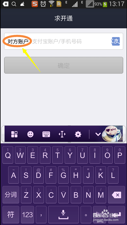 支付宝更名了，你造吗？