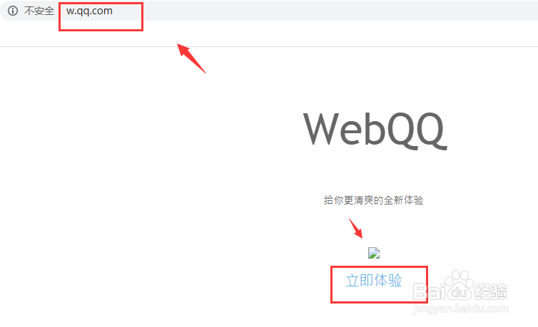网页登录qq入口怎么进