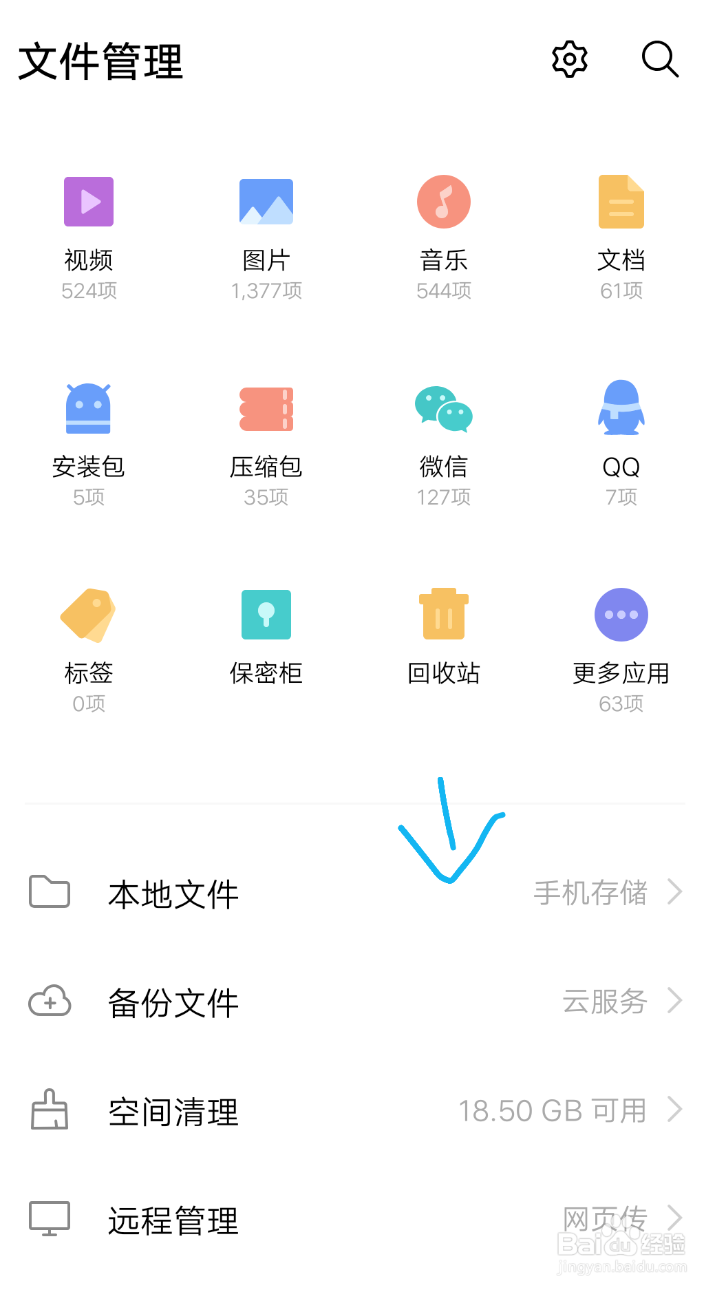 微信朋友圈保存的照片在手机文件夹什么位置