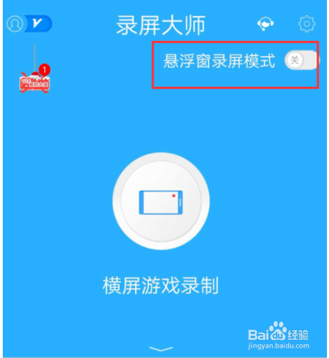 如何录制手机屏幕视频