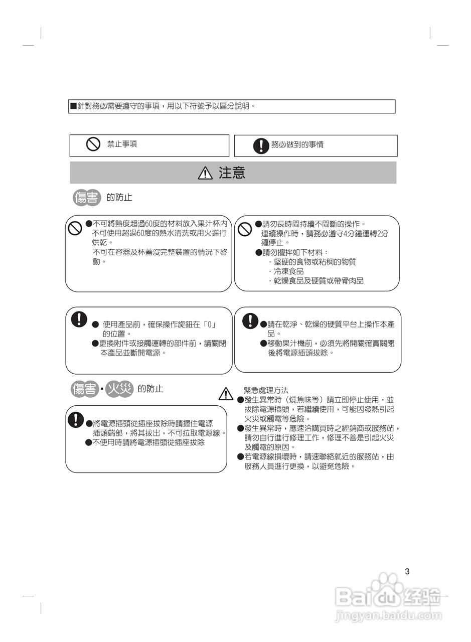 松下mx-151s全能果汁机使用说明书