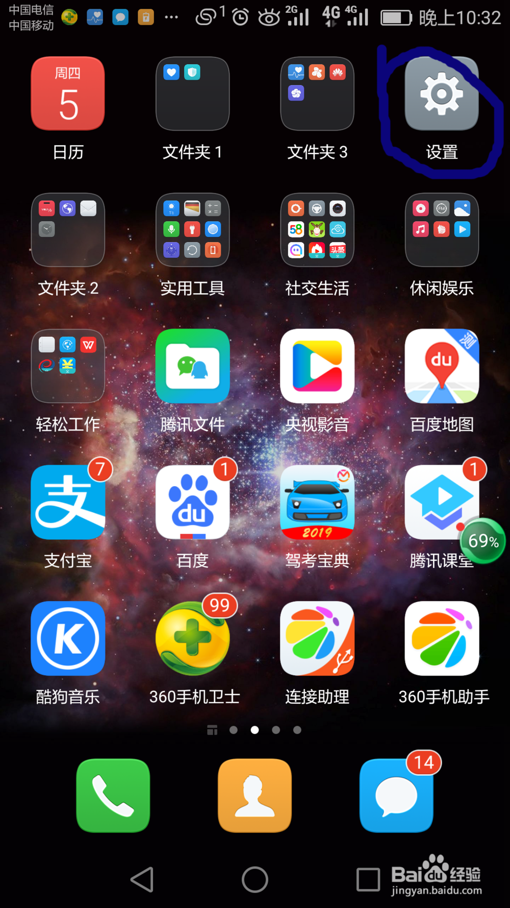 开启手机wlan热点