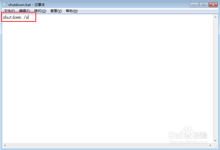 windows如何设置电脑定时关机