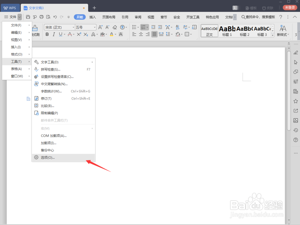 wps2019怎么能不怎能编号