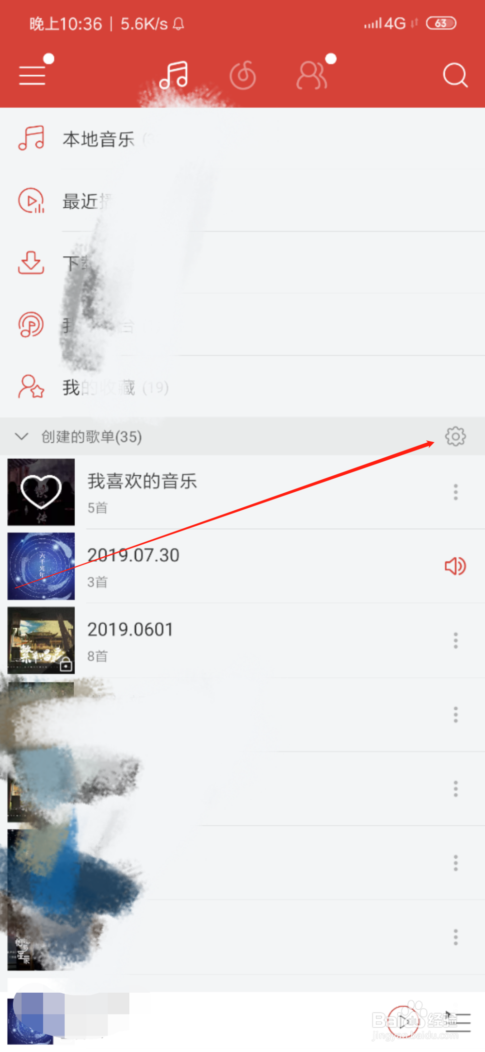 网易云音乐如何删除歌单
