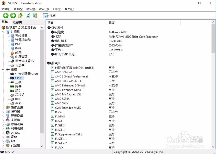 电脑的配置怎么看