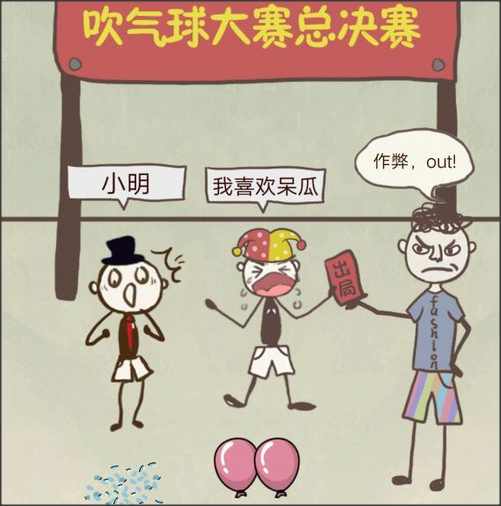 史上最坑爹的游戏8怎么过 坑爹8全24关卡通关攻略