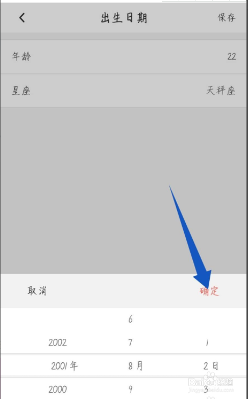 CC语音怎么更改年龄