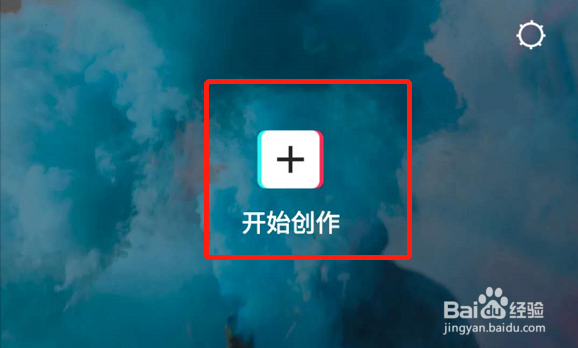 剪映怎么添加视频转场