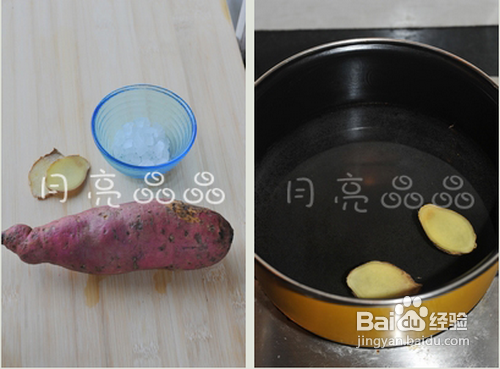 冬日暖身糖水－－姜汁番薯糖水