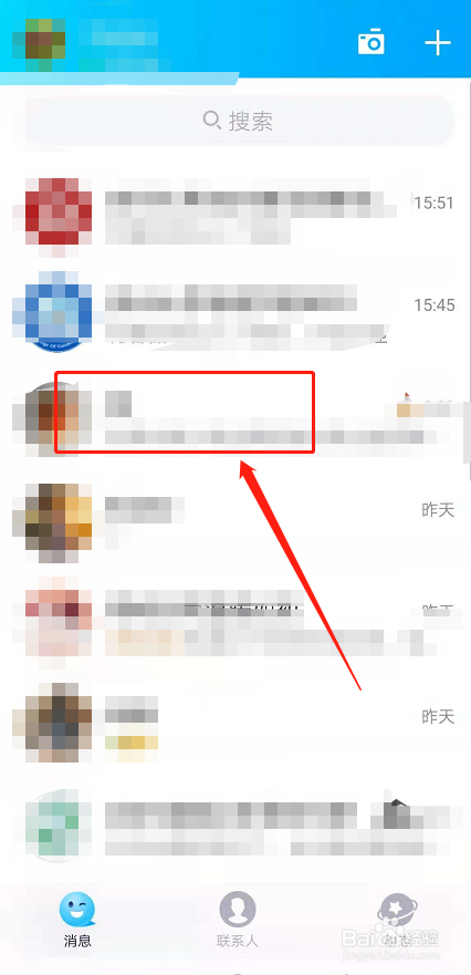 QQ怎么发文件或者应用给好友
