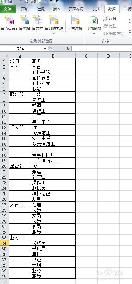 Excel表快速不连续填充