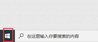 win10系统如何更改时区