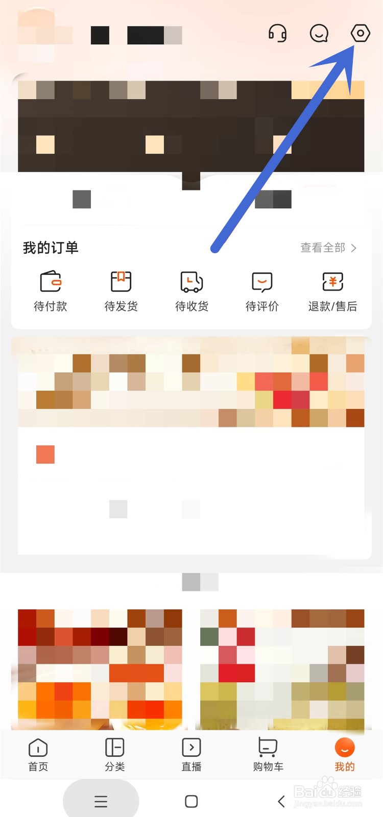 东方甄选app联系方式如何查看