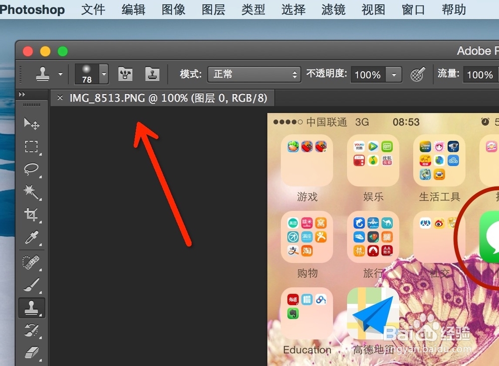 <b>Photoshop cs6如何批量改变图片大小</b>