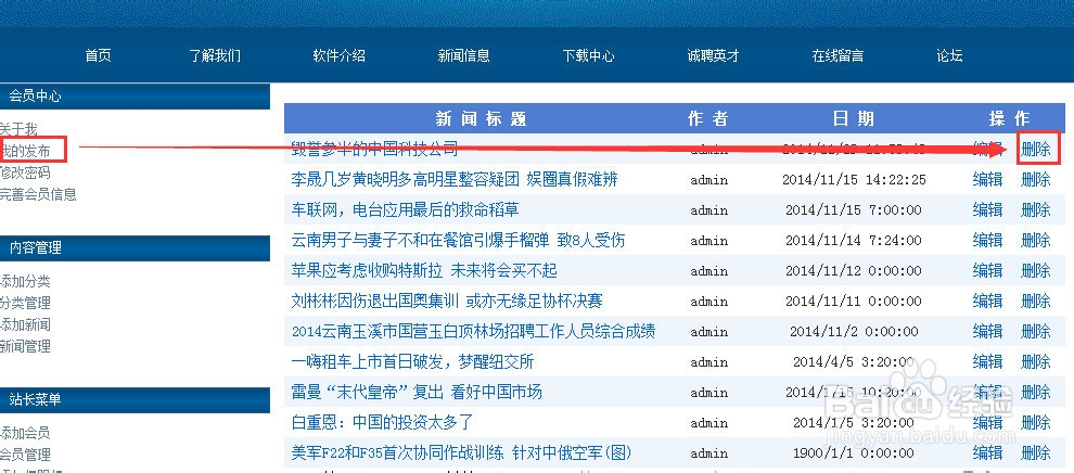 计算机专业毕业设计：[116]会员积分扣点