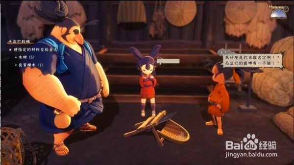 天穗之咲稻姬支线任务千齿打壳机怎么完成