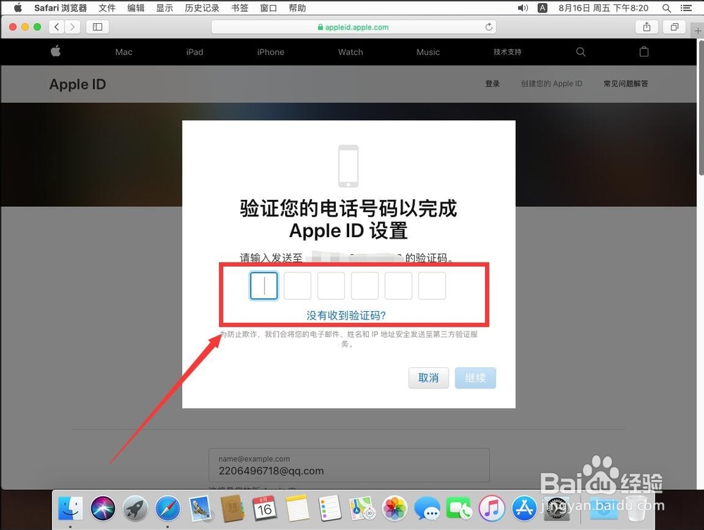 怎么注册Apple ID