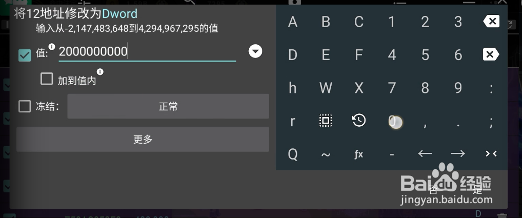 勇者拯救计划怎么修改金币