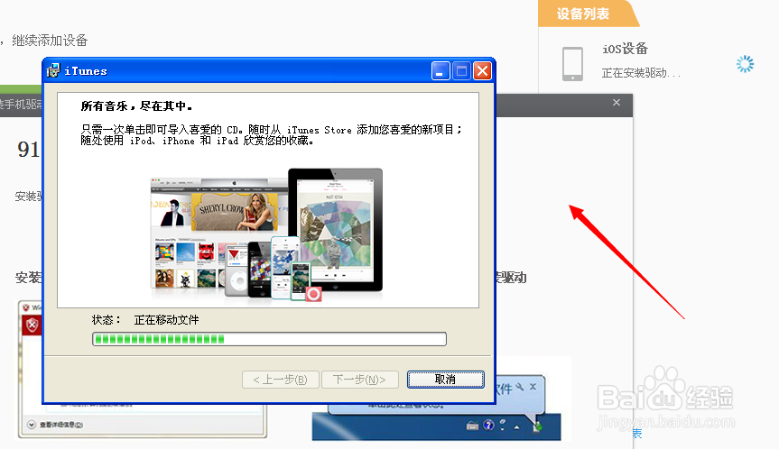 iPhone通讯录导入安卓手机