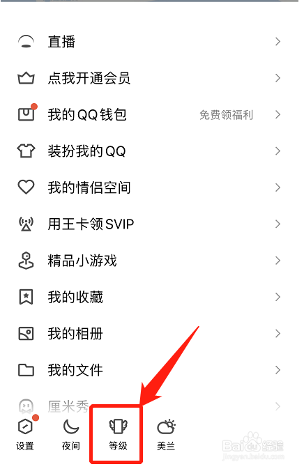 如何领取免费的qq气泡?