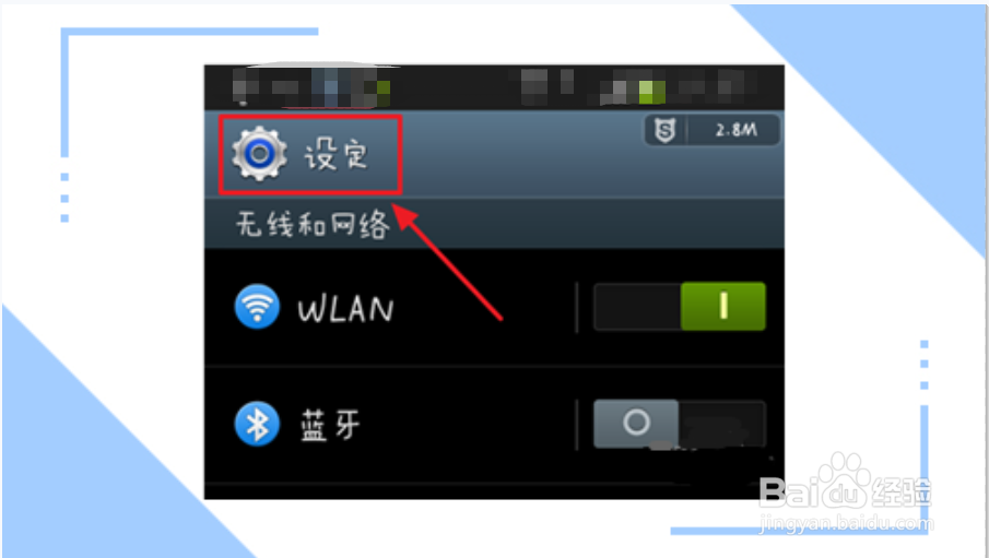 怎么改手机字体
