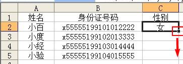 Excel中怎样自动根据身份证判断性别