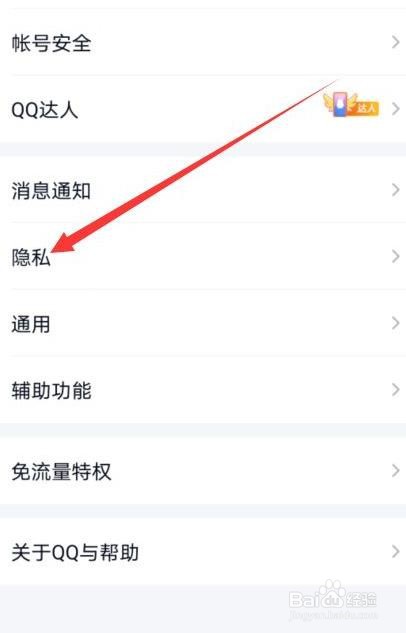 QQ如何不展示被赞动画