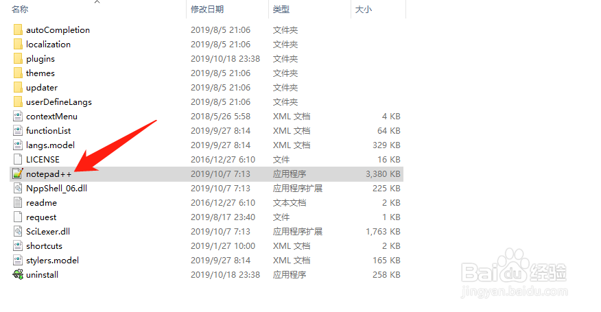 用notepad如何生成MD5码