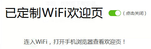 怎么把自己的电脑变成Wifi中继器