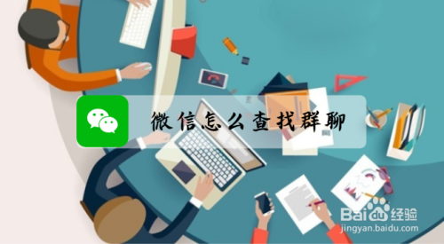 微信本地快速_什么是微信本地文件_微信如何快速添加本地好友
