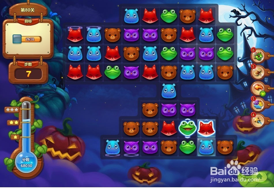 开心消消乐 第80关 三星攻略