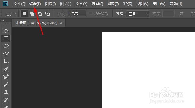 PS如何设置界面颜色