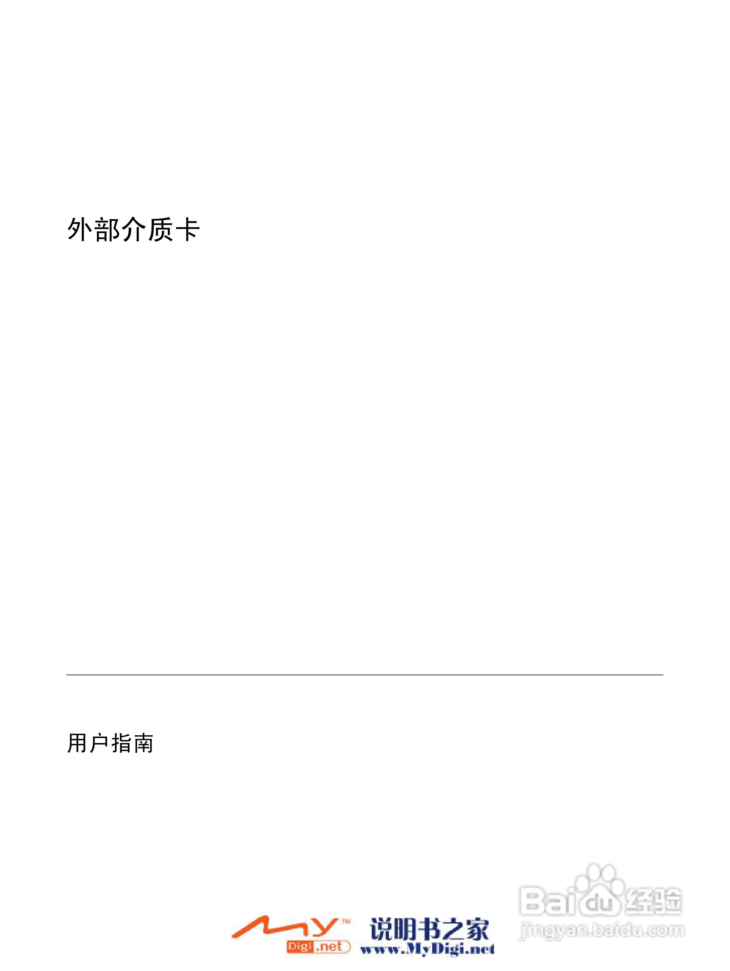 惠普V3000系列笔记本电脑使用说明书:[16]