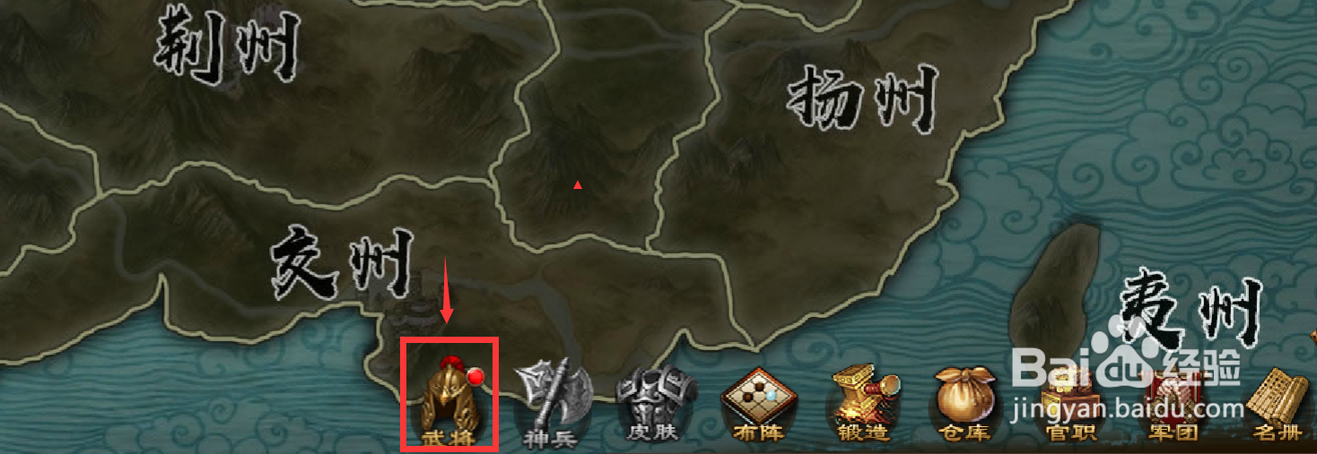 极品三国志5：武将如何切换兵种