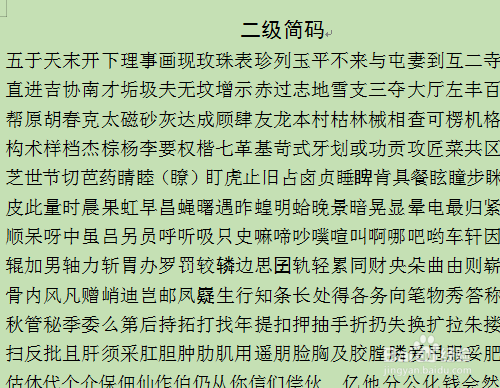 办公软件如何自定义设置页面边框