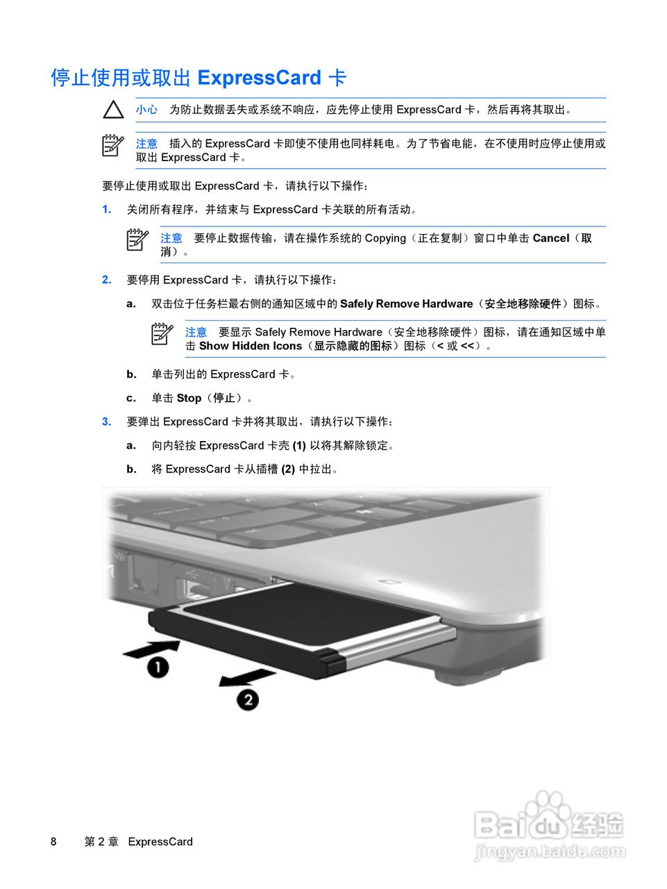 惠普HP Pavilion DV2000笔记本电脑使用说明书:[3]