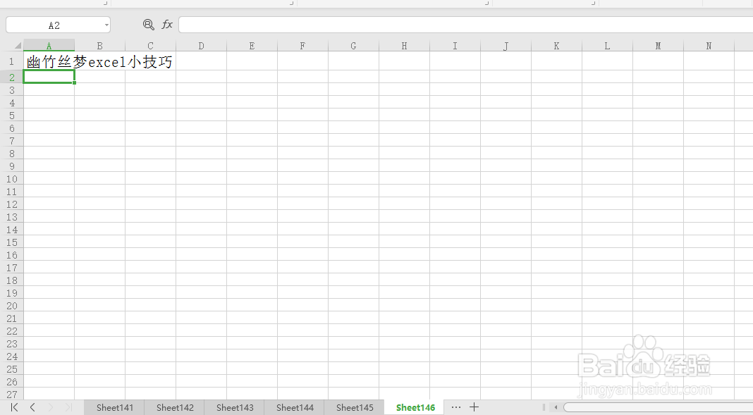 excel不合并单元格如何实现跨列居中