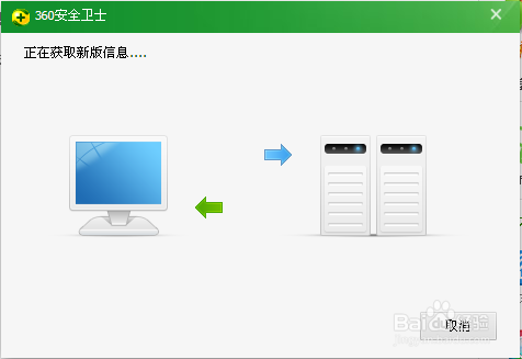 360安全卫士如何开启最大防护