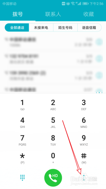 华为手机怎么设置呼叫转移