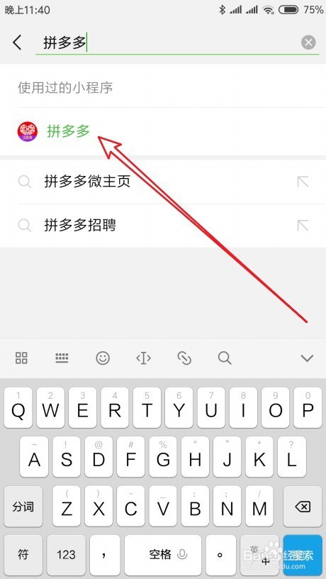 拼多多怎么用微信登录 如何通过微信登录拼多多