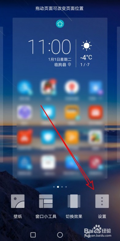 华为手机智能助手怎么设置