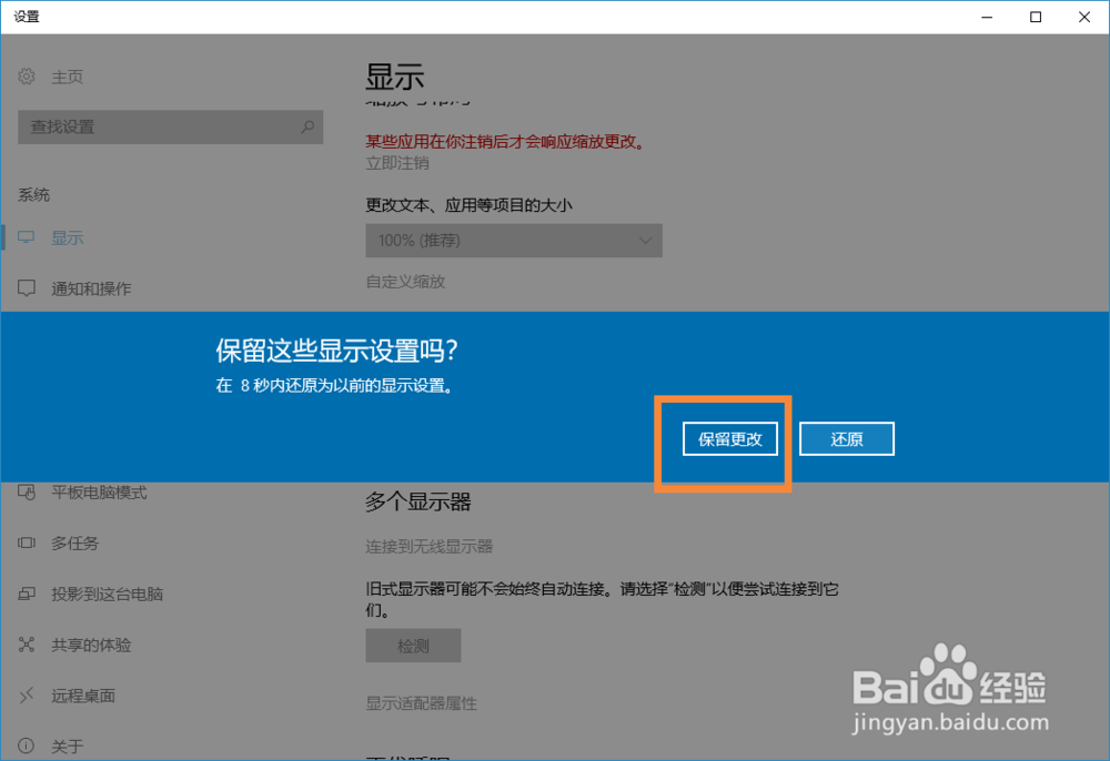 Win 10 怎样调整屏幕分辨率 ? 三种方法