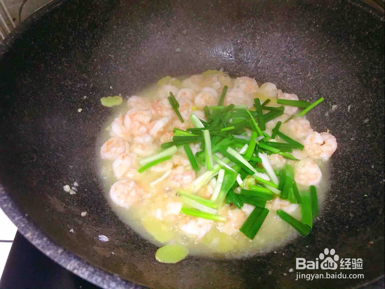 家常菜：葱爆虾仁