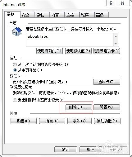 提高上网速度之清理浏览器缓存方法（ie）