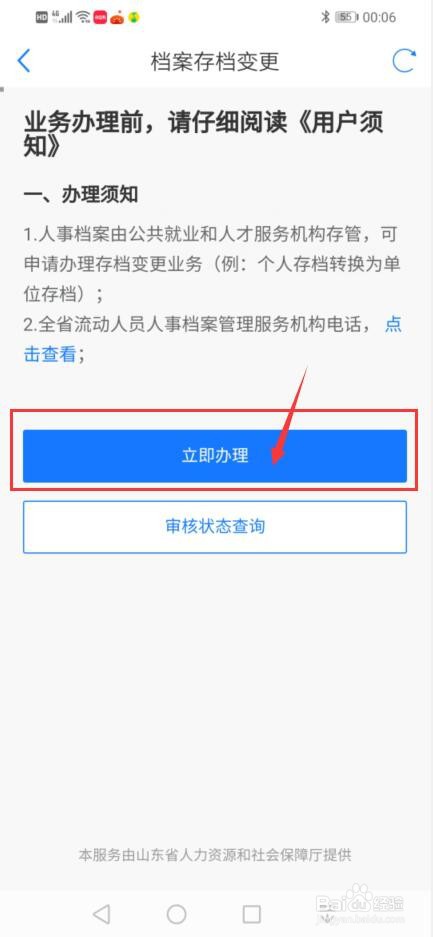 学校把档案寄到自己手里怎么办